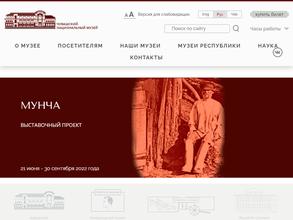 Литературный музей им. К.В. Иванова