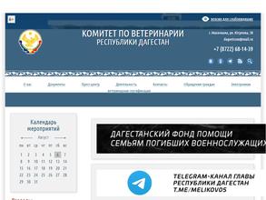 Отдел по борьбе с инфекционными и массовыми незаразными заболеваниями животных и рыб