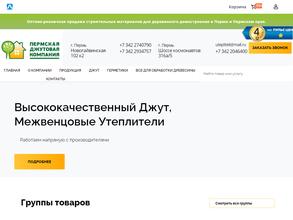 Пермская джутовая компания