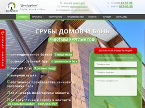 ДомСрубим