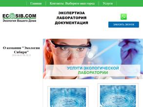 Экология Сибири