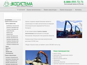 Экосистема-Кострома