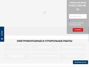 Энергомакс