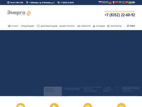 ЭнергоСистемы