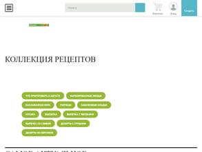 Гастрономъ