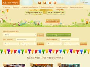 Специализированный дом ребенка №2