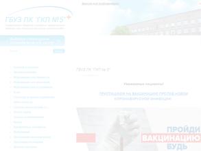 Кабинет неотложной помощи