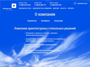 ГЛАССПРОМ-СПК