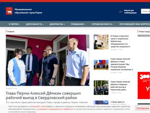 Пермская городская служба спасения