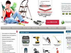 Весь инструмент