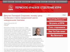 Коммунистическая партия РФ