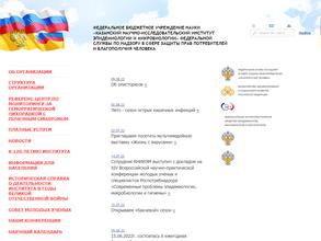 Лаборатория эпидемиологии и природно-очаговых инфекций