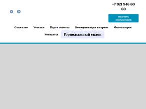 Лазурные озёра