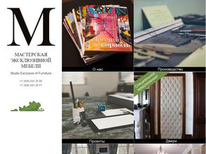 Мастерская эксклюзивной мебели