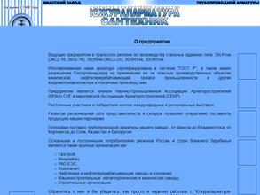 Южураларматура-Сантехник