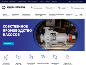 Электрогидромаш