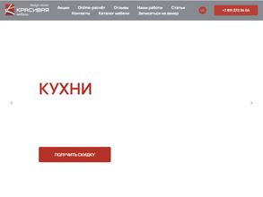 Красивая мебель