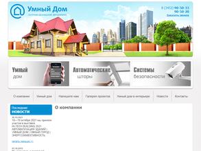 АПБ Умный Дом