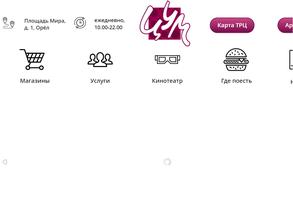 Центральный универмаг