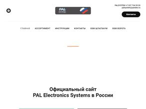 PALSYSTEM