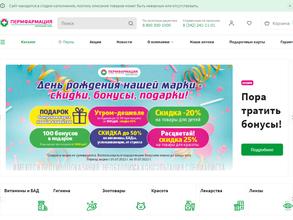 Пермфармация