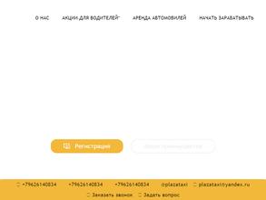 Центр подключения водителей