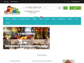 Посезонам.ru