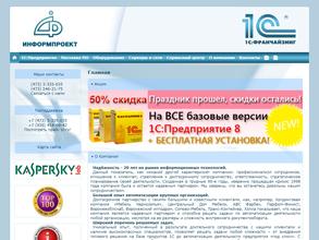 Информпроект