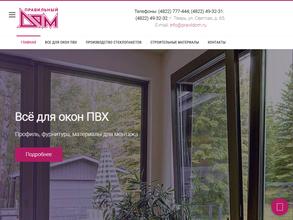 Правильный дом