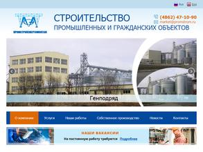 Промстройэнергомонтаж