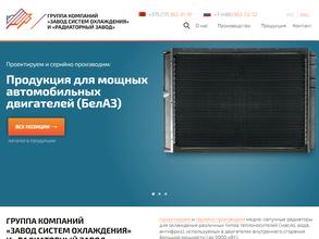 Завод теплообменного оборудования