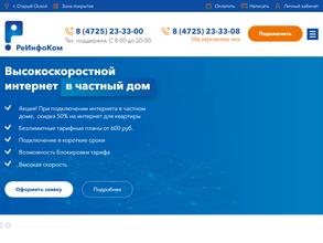 РеИнфоКом