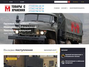 Траст Металл