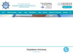 Речной трамвай Санкт-Петербурга