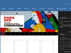 Рыбинский государственный историко-архитектурный и художественный музей-заповедник