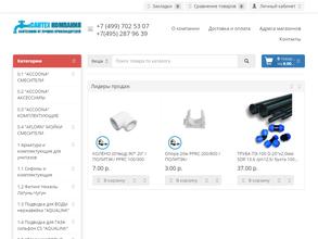 СантехКомпания