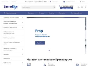 Сантехническая компания