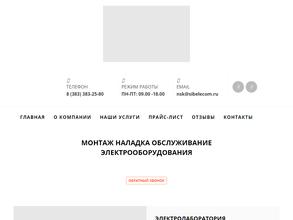 Сибирская электрическая компания