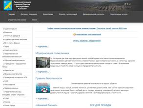 Территориальная избирательная комиссия