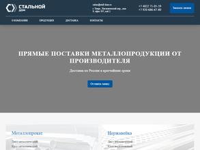 Стальной дом Тверь