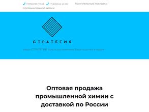 СТРАТЕГИЯ
