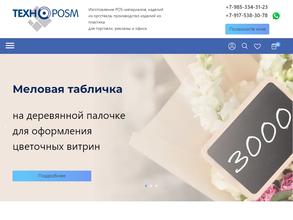 Технокомп-М