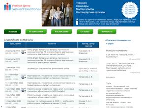 БизнесТехнологии