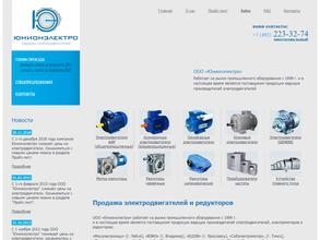 Юнионэлектро