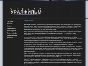 Уралфильм