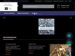 Ведьмин Дом