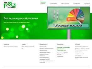 Век рекламы