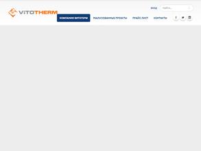 Витотерм