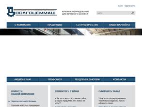 Волгоцеммаш