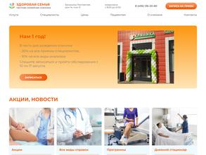 Здоровая семья